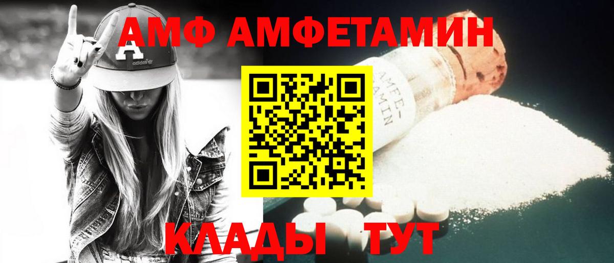 Амфетамин 97% Ртищево