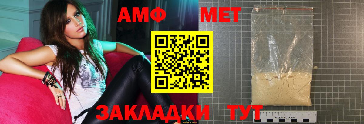 АМФ  Вход с VPN  Ртищево  АМФЕТАМИН 98% 