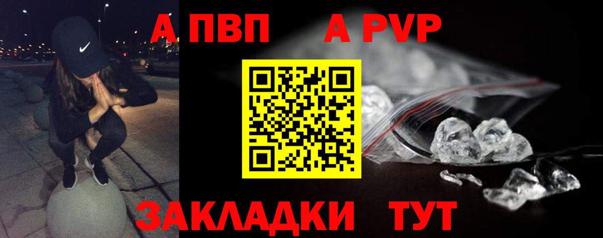 А ПВП крисы CK Ртищево