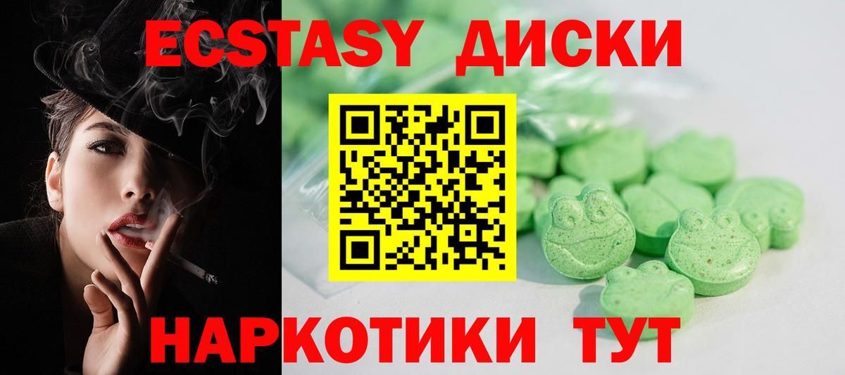 Ртищево  наркота  Вход с VPN  Экстази 280 MDMA 