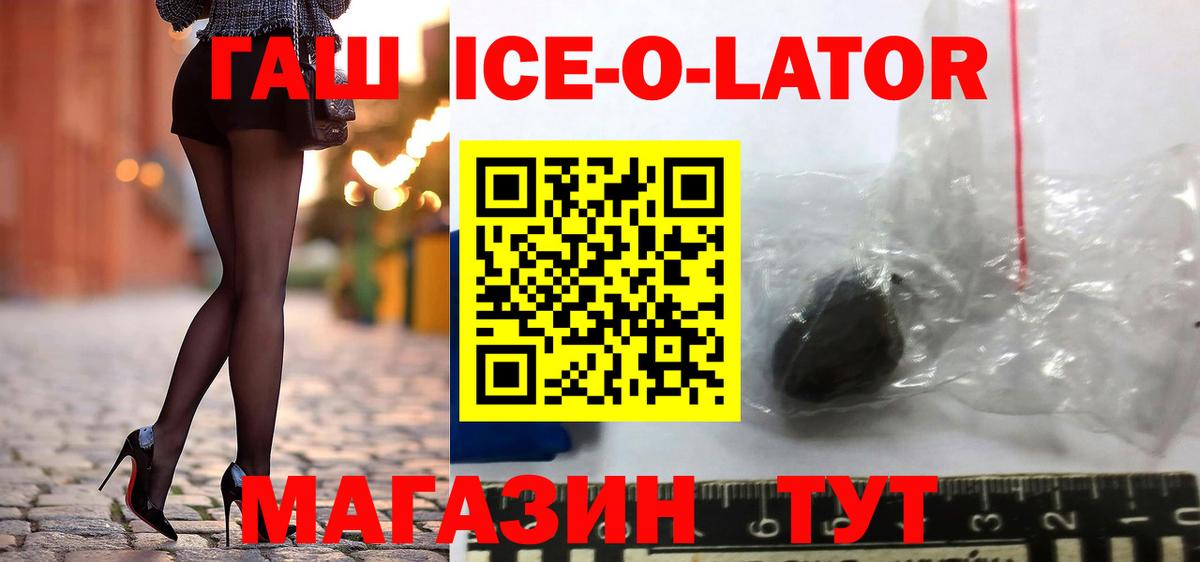 ГАШ Premium  Вход с VPN  Гашиш хэш  Ртищево 