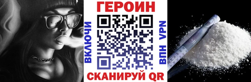 ГЕРОИН белый  Ртищево 