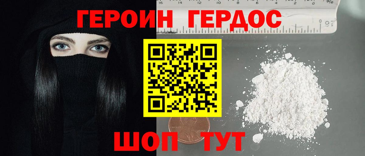 Ртищево  Героин  Вход с VPN  ГЕРОИН Афган 