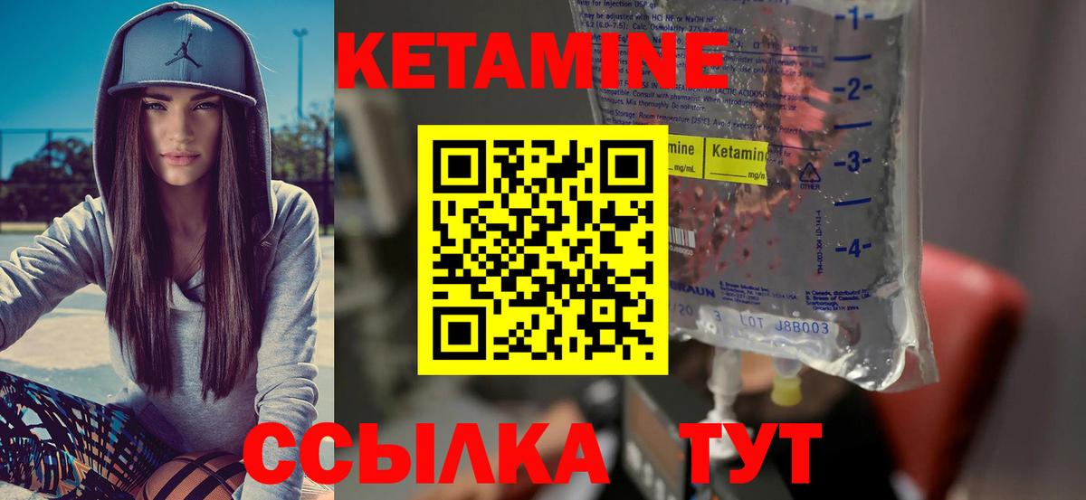 Ртищево  omg как зайти  Вход с VPN  КЕТАМИН VHQ 