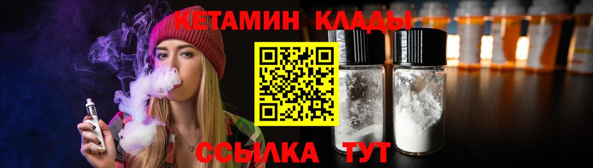КЕТАМИН ketamine Ртищево