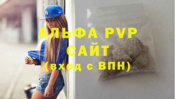 альфа пвп VHQ Алексеевка