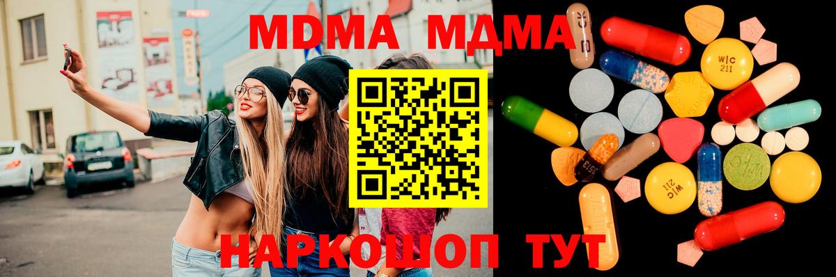 МДМА Molly Ртищево