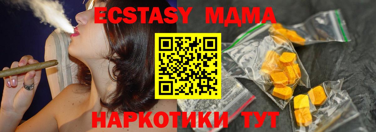MDMA молли  MDMA  Вход с VPN  Ртищево  МДМА Molly 