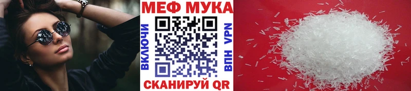 МЯУ-МЯУ кристаллы  Ртищево 