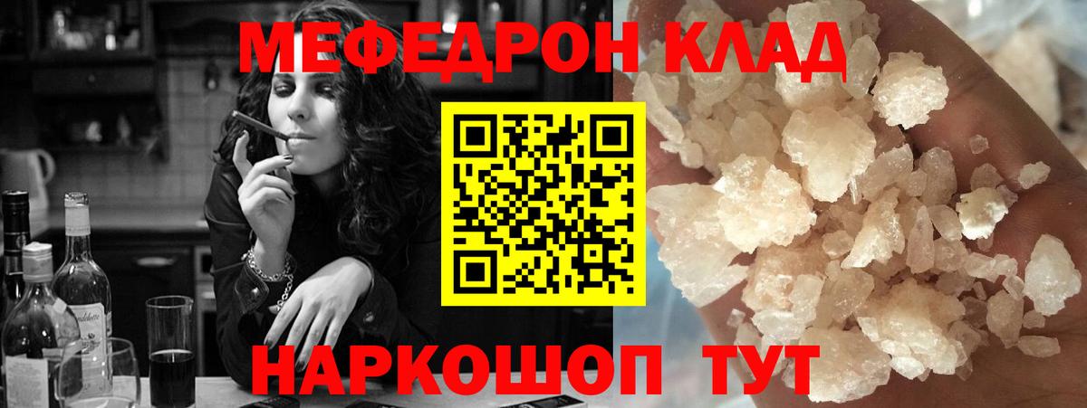 МЯУ-МЯУ мука  Меф  Ртищево  Вход с VPN 