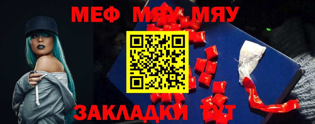 Мефедрон  Ртищево