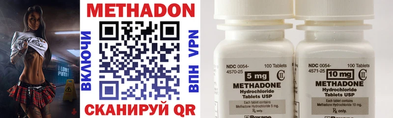 Метадон methadone  Ртищево 
