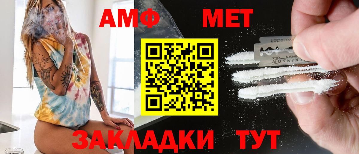 МЕТАМФЕТАМИН мет  МЕТАМФЕТАМИН мет  Ртищево  Вход с VPN 