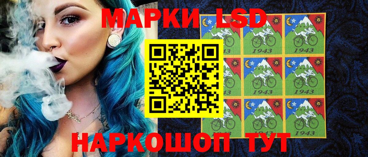 Наркотические марки 1500мкг Ртищево