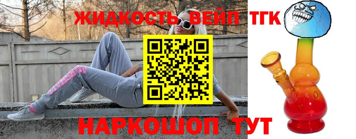 ТГК концентрат  ТГК концентрат  Вход с VPN  Ртищево 